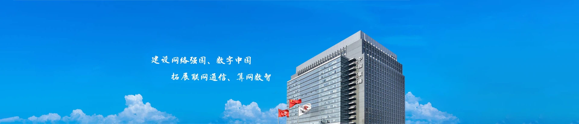 高阳县联通宽带