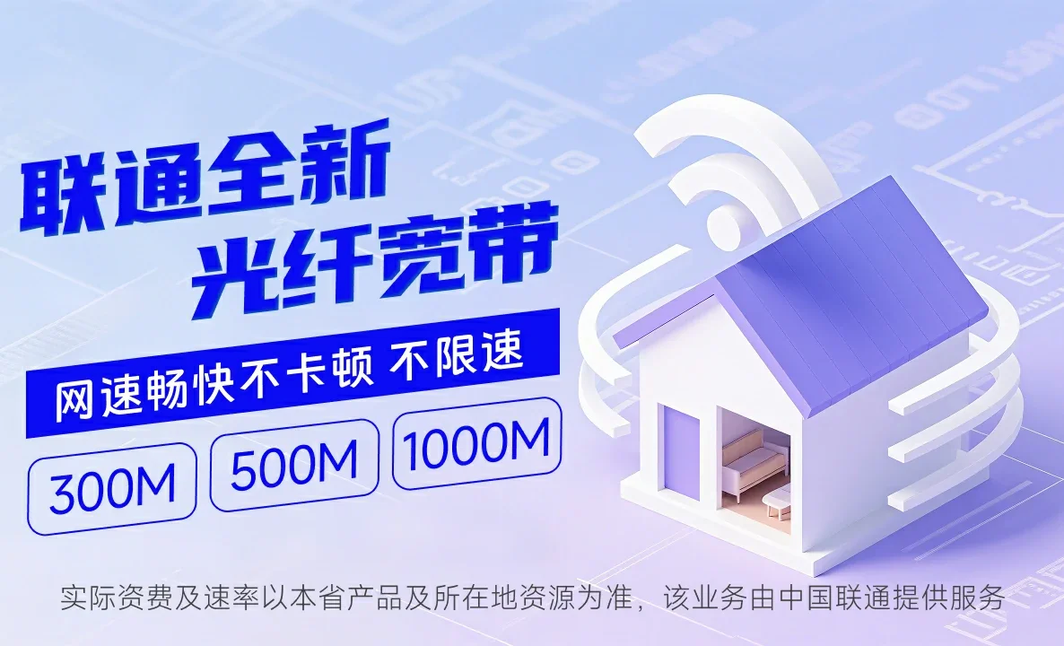高阳县中国联通